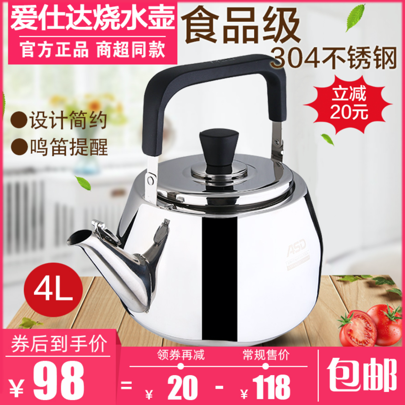 Aista Zhenyun C series 304 stainless steel 4L kettle HS04C1Q water whistle 5L kettle HS05C1Q