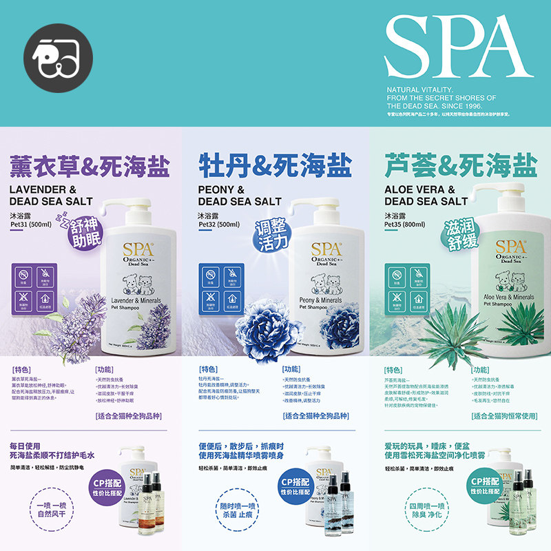 A reading of the pistachio dog bathing Israel dead sea salt washing bath lotion pooch bathing supplies body lotion