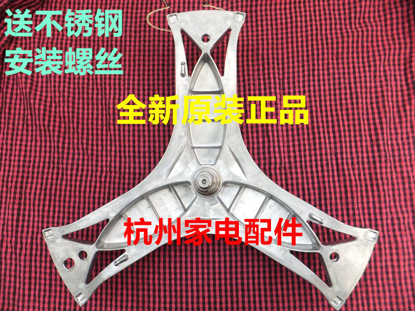 Suitable for Siemens Washing Machine XQG80-12S468(WM12S468TI) WM12S461TI Tripod