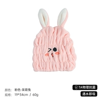 Детский розовый кролик (однослойный) [7A-уход на антибактериальные волосы на уровне 7А безопаснее]