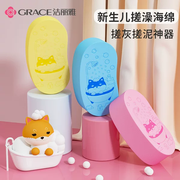 Товары от grace洁丽雅美辉专卖店