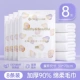 4 упаковки 丨 8 штук в общей сложности [увеличить и сгущать полотенца]