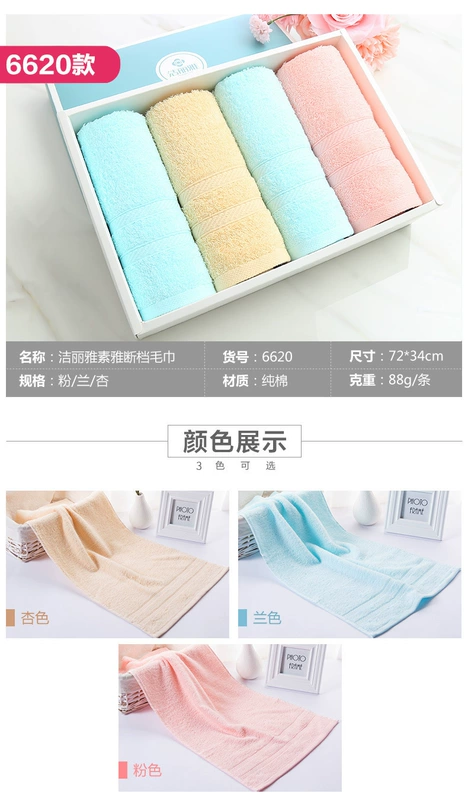 Khăn quà tặng Jie Li Ya Chất liệu cotton nguyên chất mềm thấm nước mềm thấm ướt 4 hộp quà tặng Nhóm mua quà tặng - Khăn tắm / áo choàng tắm