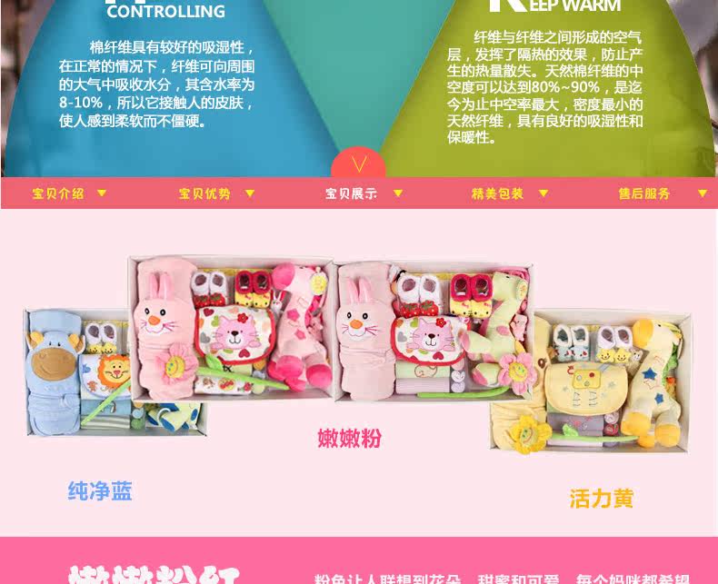 Coffret cadeau pour bébé XXLP-002 - Ref 1957705 Image 42