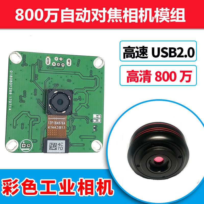 Hot selling 4k camera 8 million camera auto focus camera driver free UVC camera USB3 0