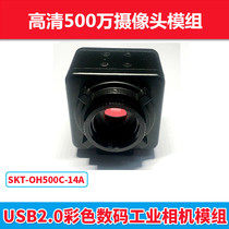 5MP Color Camera Module USB2 0 CMOS Sensor Motherboard Chip Industrial Camera Module