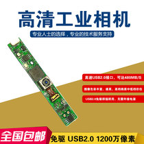 SKT-SL1200C-1306BB-V1usb computer all-in-one notebook automatic focusing camera module