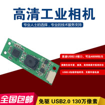 SKT-MH130C-14A direct sales camera module USB2 0 color industrial camera module CMOS sensor
