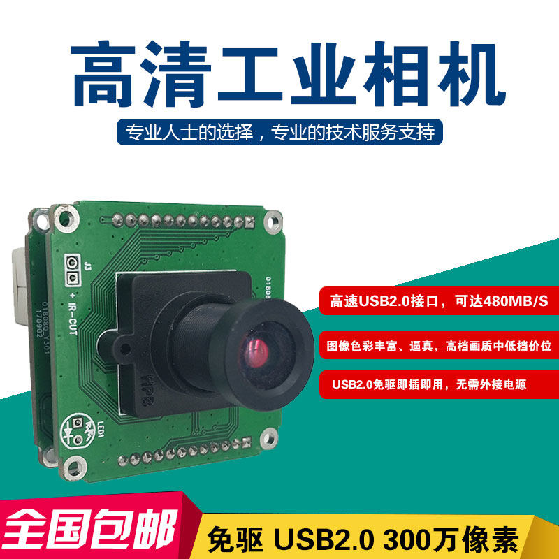 SKT-ML300CM-12A direct high-speed USB digital microscope industrial camera module with SDK development package