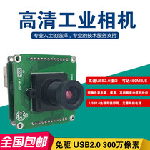 SKT-ML300CM-12A direct high-speed USB digital microscope industrial camera module with SDK development package
