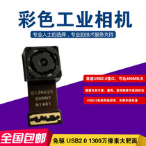 Hot sell SONY1300 ten thousand pixel IMX135 for mobile phone flat Android raspberry pie system camera