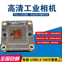 SKT-OL100C-14B high speed industrial camera USB2 0 black and white camera global exposure miniature high frame