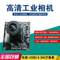 1 2 HD 3 million pixel digital microscope machine vision industry camera module free drive USB2 0