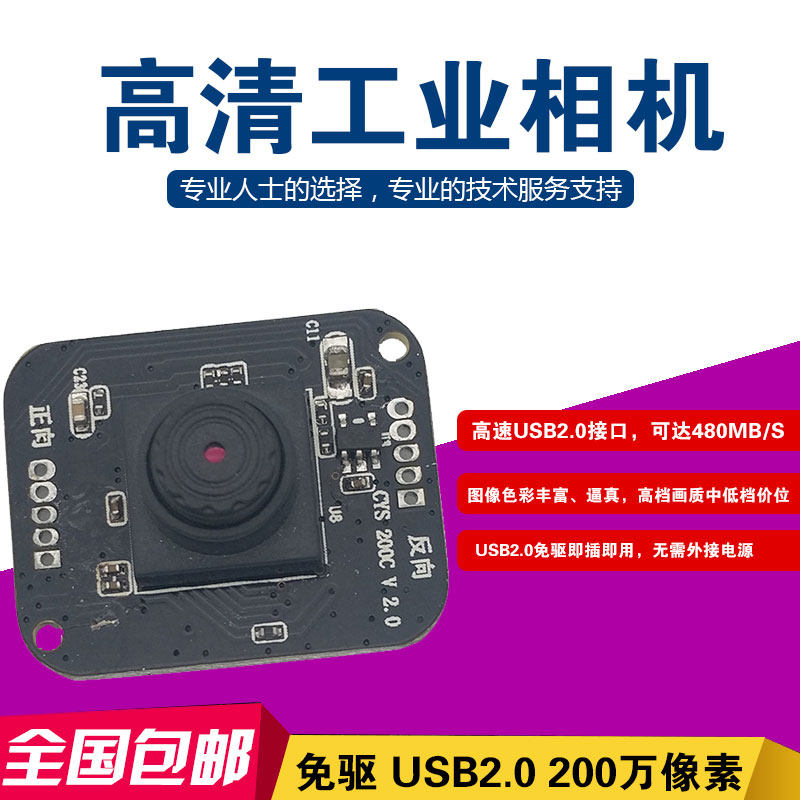 SKT-MV200C-13A direct sales camera module USB2 0 industrial camera accessories module CMOS sensor