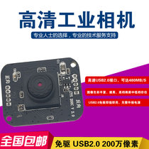 SKT-MV200C-13A direct sales camera module USB2 0 industrial camera accessories module CMOS sensor