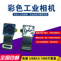 Special price OV13850 photoreceptor chip 13 million pixel mobile phone flat camera Android board module
