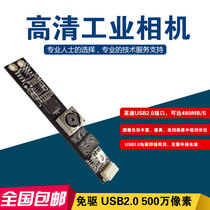 Android system Linux system with a 5 million megapixel autofocus HD USB free drive the camera module