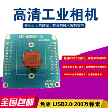 SKT-MS200A-13A free of driving USB2 0 high-definition color industrial camera module face anchor meme