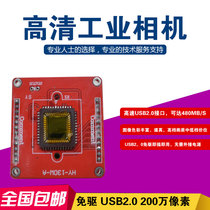 Factory Direct HD free driver Hardware 2 million black and white pixel digital microscope camera module