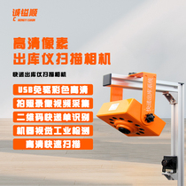 Express Delivery Exit Warehouse Supermarket Self Scan Code Photo Automatic Scanner Integrated High Beat Scan Camera