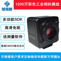 12 million USB HD express delivery system identification industrial inspection digital microscope industrial cameras