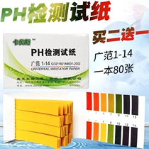 ph test paper ph fish tank water quality test cosmetics fermented pregnant woman urine saliva amniotic fluid detection instrument
