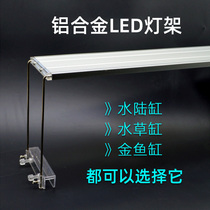 High light transmittance fish tank light Aquatic plant light Underwater tank light LED light Waterproof aquarium light LED combination energy-saving lamp