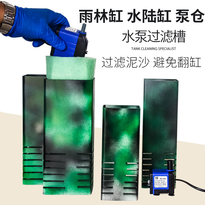 Ecological Cylinder Rainforest Amphibious Tank Water Tank Water Pump Tank Water Pump Tank filtration tank View material Sediment Isolation Protection