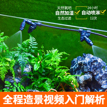 Rain Shower Cylinder Automatic Spray System Rainforest Cylinder Construction Landscape Eco Pump Timed Spray Fish Tank Sprinkler Waterway Atomization