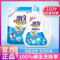 Exciton de-bacteria mite laundry detergent Whole Tank Batch Household Baby Clothes Washing Liquid Floral Fragrance Home Promotion Combined Dress