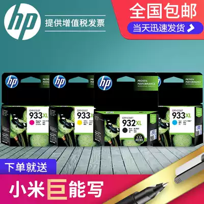 Original HP hp932 ink Cartridge HP7110 Ink Cartridge 7610 7612 7510 6700 933 932XL