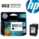 Оригинальный HP 802 малая емкость черный (около 120 страниц)