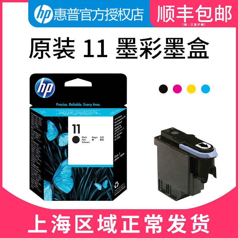 Original HP 11 Printhead C4810A Black HP500 800 510 Ink Head Hp11 Ink Head Garment Plotter CAD Nozzle