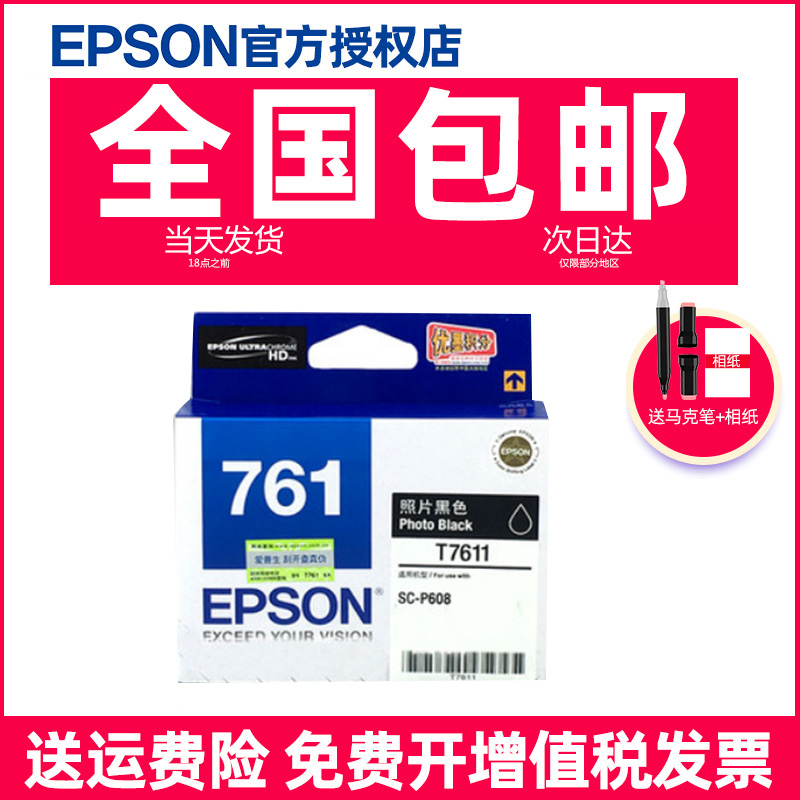 Original Epson 761 Cartridge Epson SC-P608 Cartridge T7611-T7619 9 Color Ink Cartridge