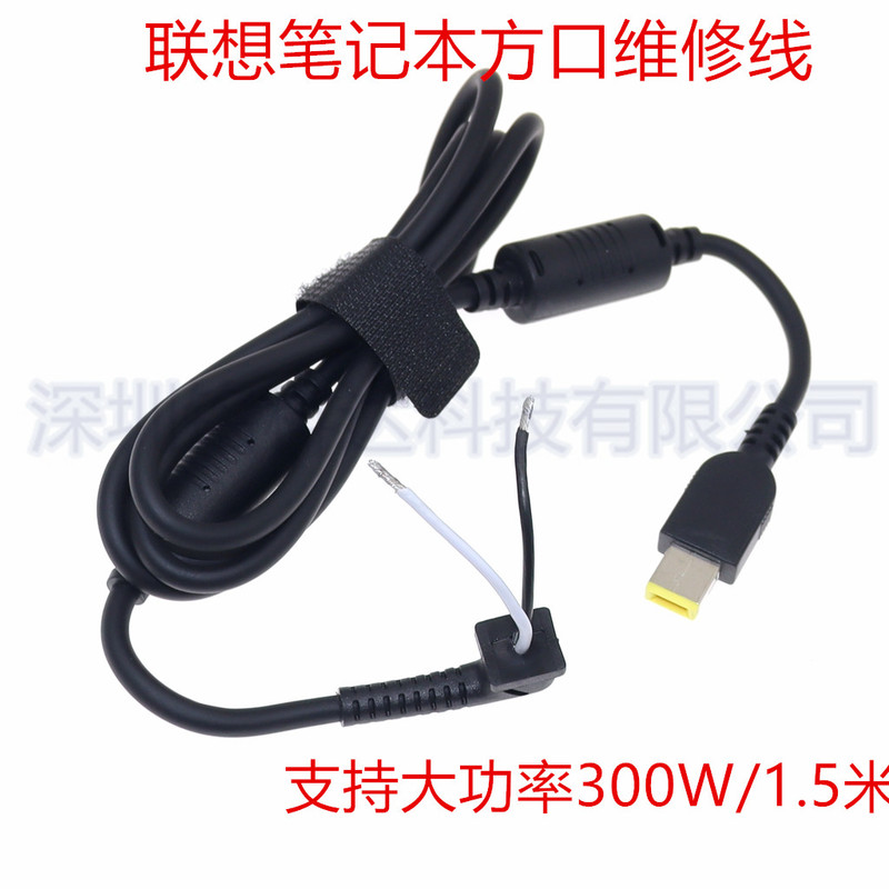 Suitable for Lenovo Savior Power Adapter Cable, Lenovo Square Port Repair Cable, High-Power 300W Square Port Cable