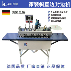 Кромкооблицовочный станок 昊川hc1300手动斜直边封边机 一机二用木工家装小型全自动免拉手
