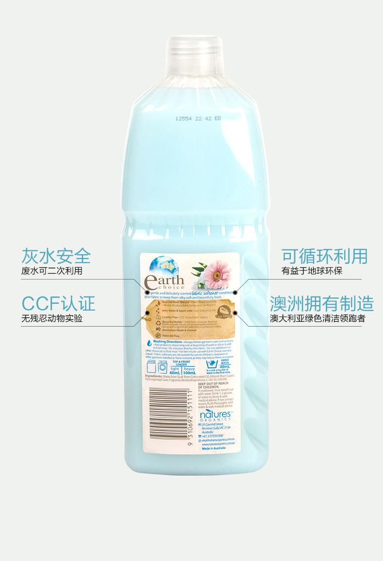 Chất làm mềm vải trái đất Lựa chọn chất làm mềm quần áo 1L Chất thơm mềm mại Ngoài tĩnh điện Cây tự nhiên không gây kích ứng - Phụ kiện chăm sóc mắt nước rửa kính ô tô