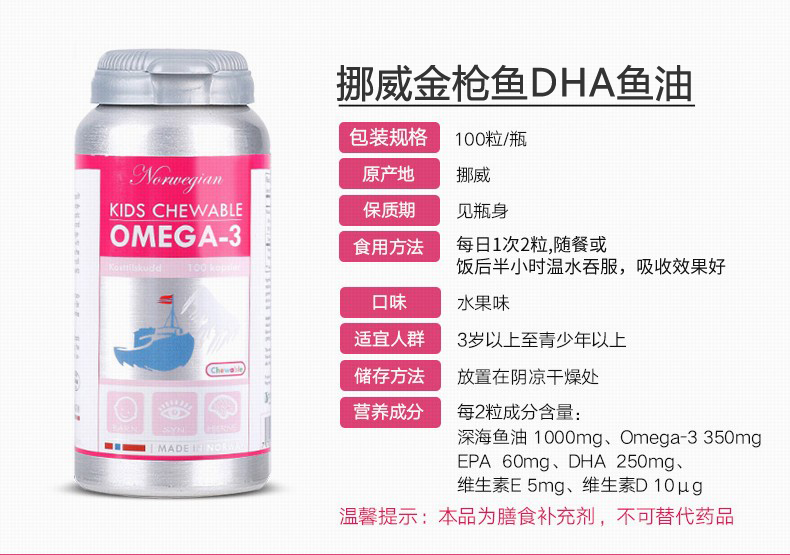 Biopharma金枪鱼DHA鱼油