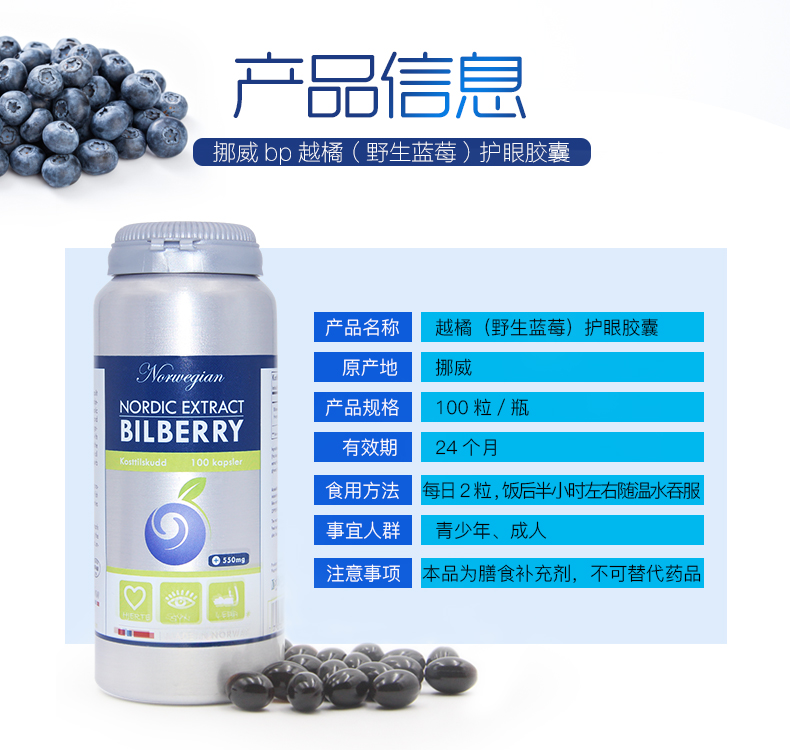 Biopharma越橘蓝莓精华护眼胶囊