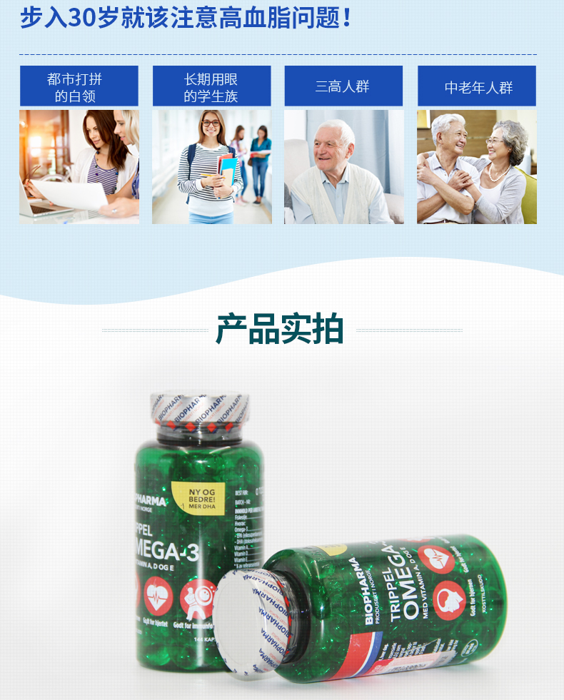 Biopharma三倍鱼油胶囊