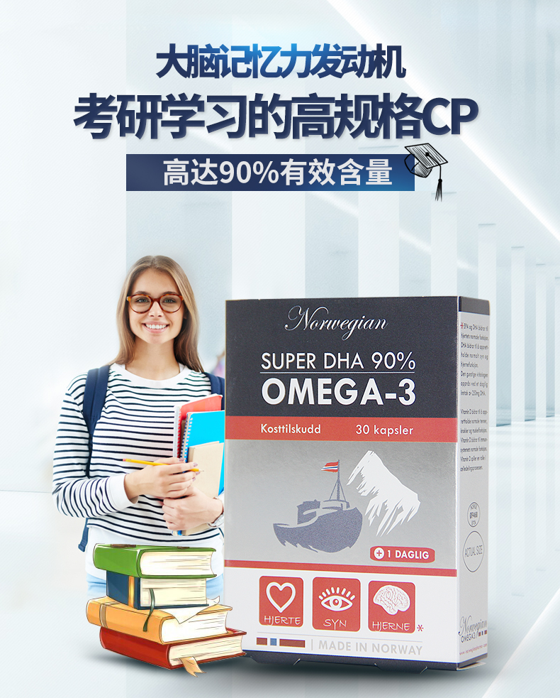 Biopharma高浓度DHA鱼油