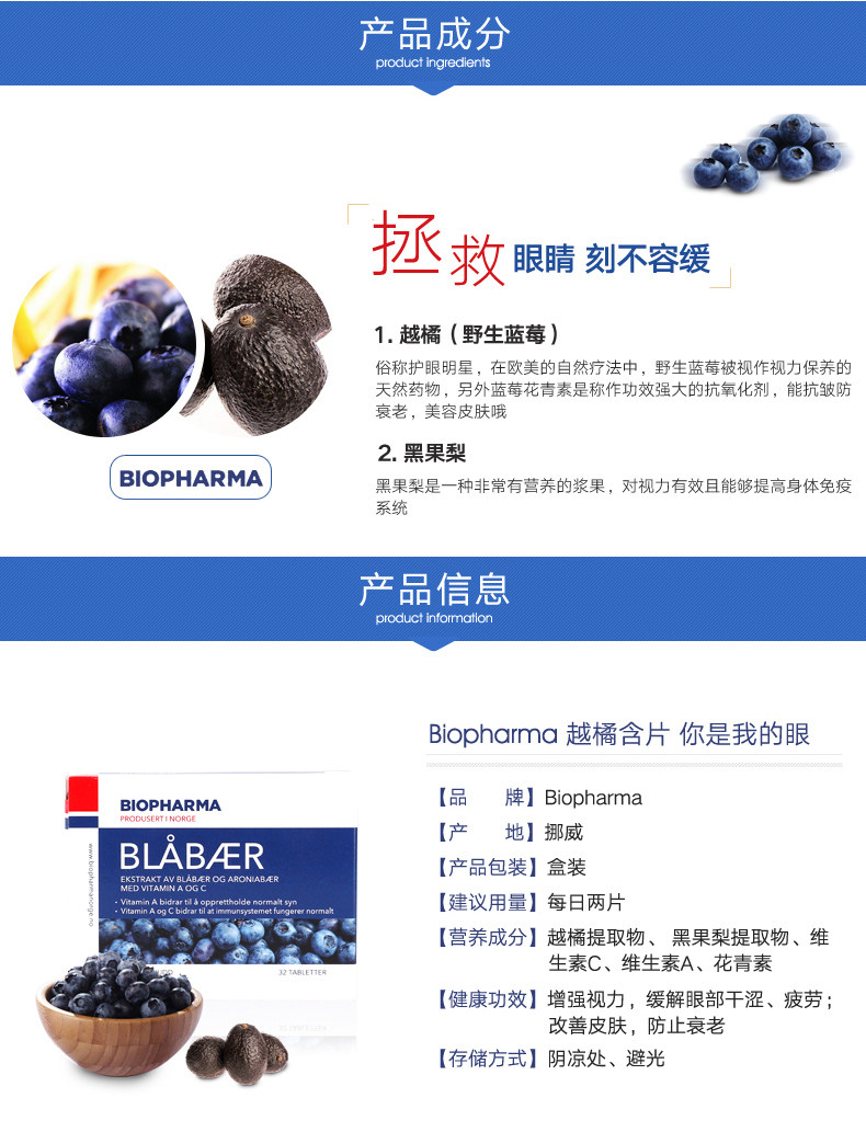 挪威bp北欧越橘精华学生护眼片成人蓝莓丸青少年儿童花青素保健品 128 00 产品专区 Biopharma贝欧中国官网