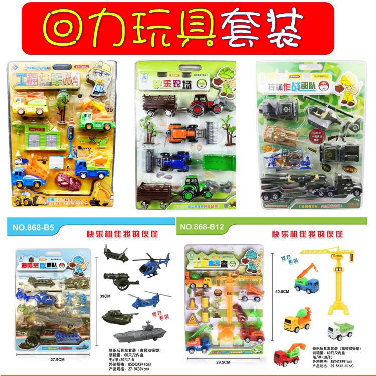 Children's toy car inertia back force Inertial Car Toy Car Toy Car Engineering Car Suit Model emulating the family wine