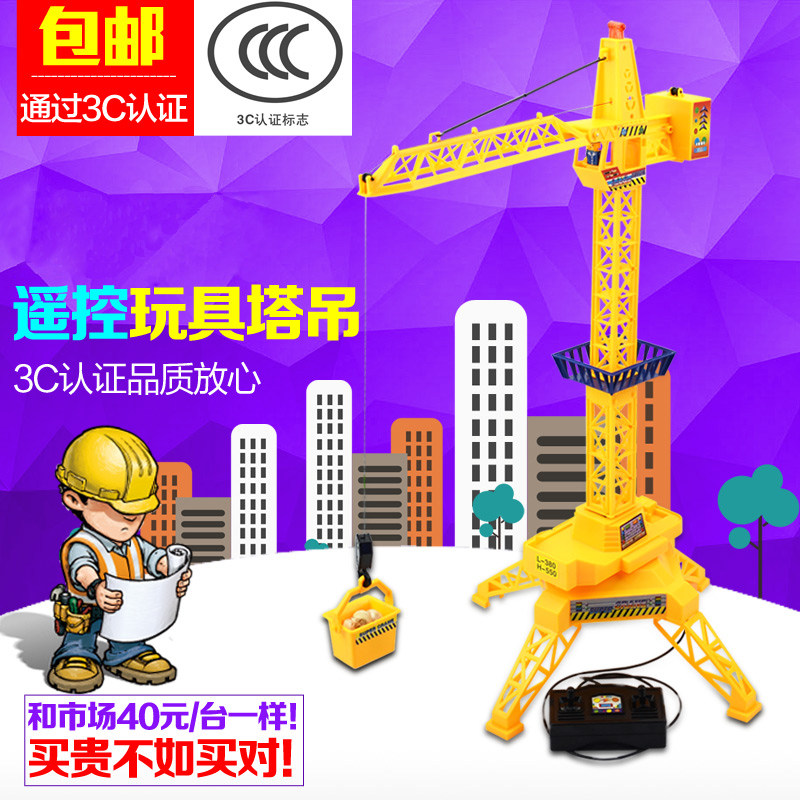 Tower Crane Toy Large Remote Control Electric Crane Crane Toy Tower Crane Thickening With Sound Effect Male Model Toy