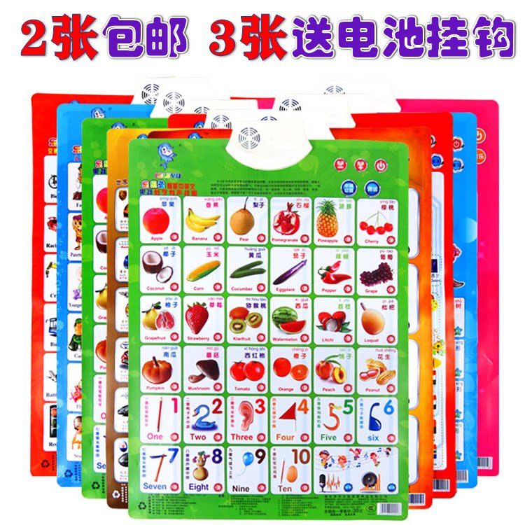 Lele fish audio wall chart enlightenment early childhood education baby literacy pinyin alphabet spelling training viewing picture learning toys