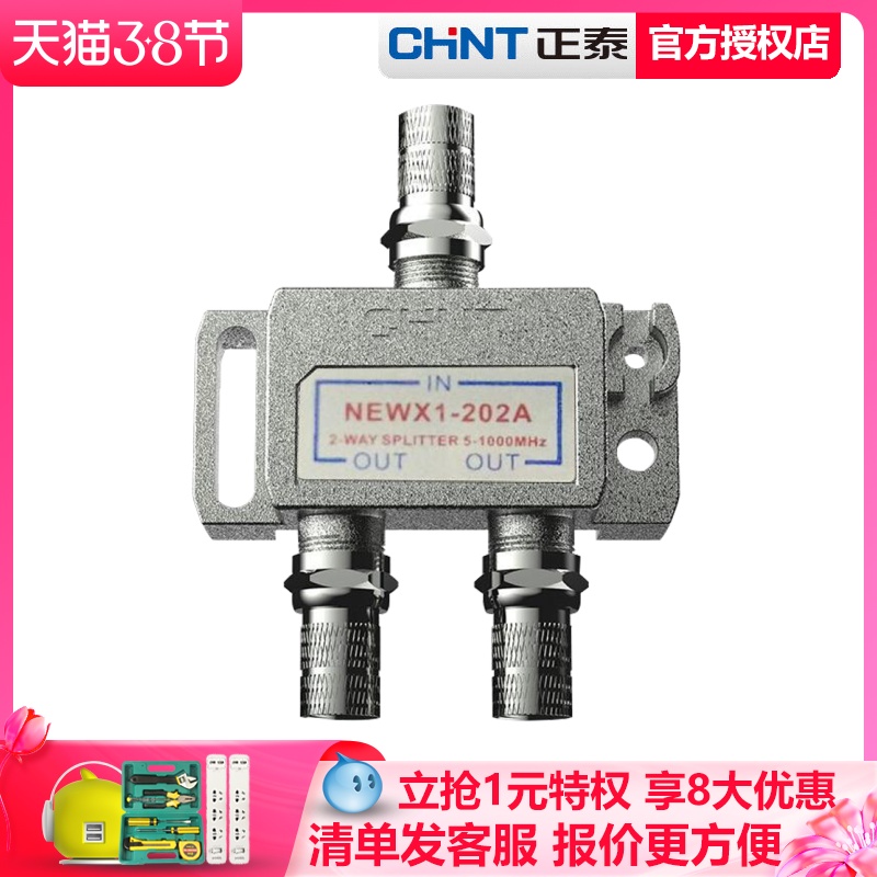 Chint cable TV distributor one point two NEWX1-202