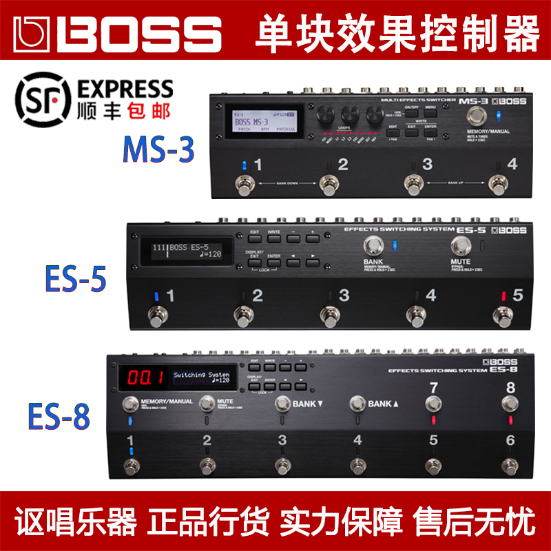 BOSS MS3 MS-3 ES5 ES8 ES8 ES8 ES-8 Guitar single block effect device line switch controller