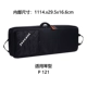 P121 Piano Bag