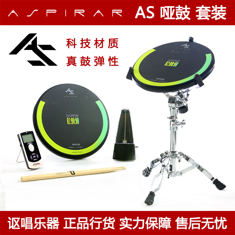 AS Dumb Drum Pad ASPIRE 12 inch Dumb Drum Pad Percussion Pad Mute Emulation Snare Drum Beginner Starter Practice Dumb Drum