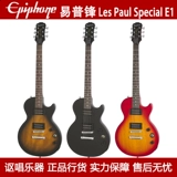 Epiphone Yi Pufeng Les Paul Special Satin E1 Рок-электрогитара для начинающих